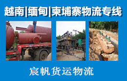 大件設(shè)備中國(guó)出口發(fā)貨去越南河內(nèi)陸運(yùn)物流專(zhuān)線(xiàn)雙清到門(mén)